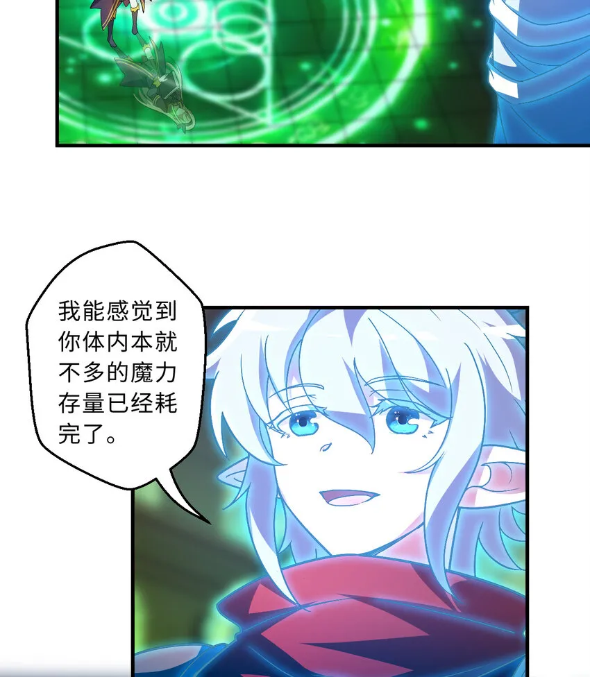 71回 我打扰到你们了吗？ 第15页