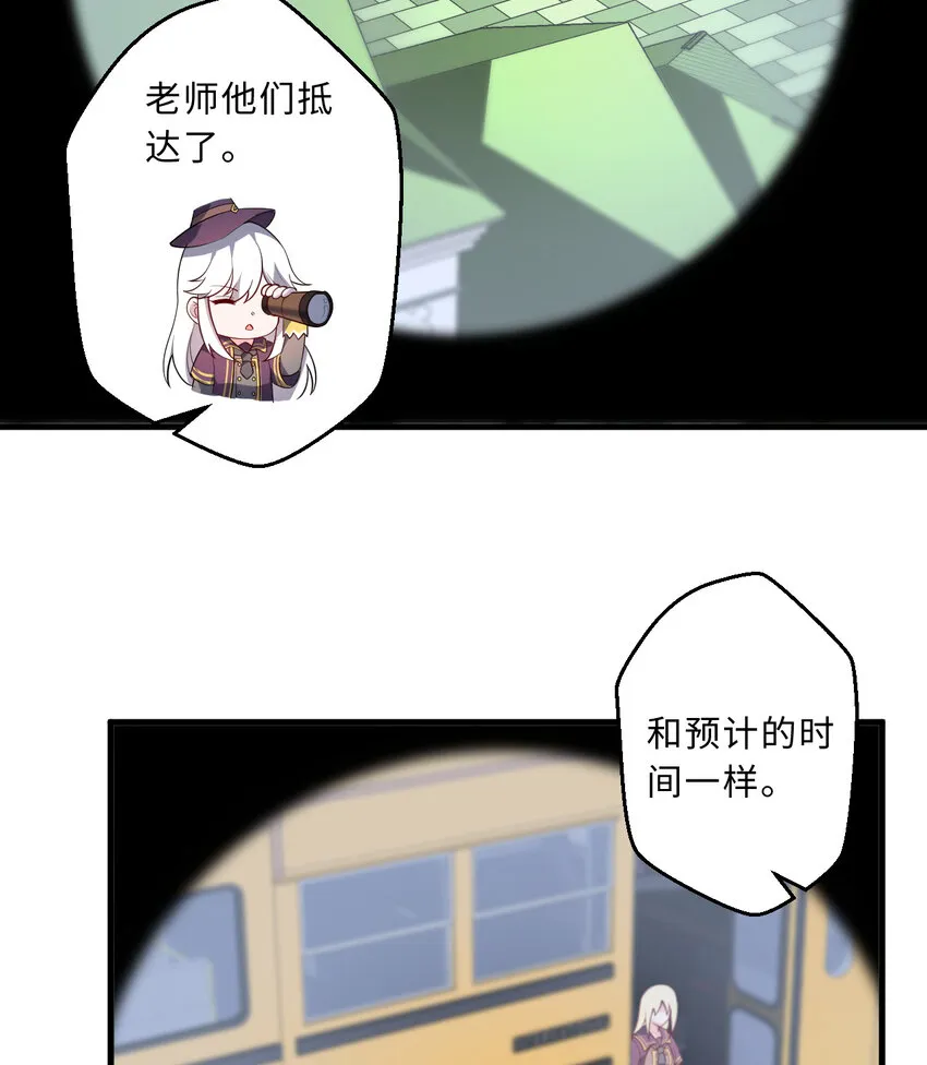 71回 我打扰到你们了吗？ 第37页