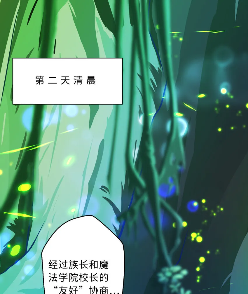 73回 你这么紧张干什么？ 第3页
