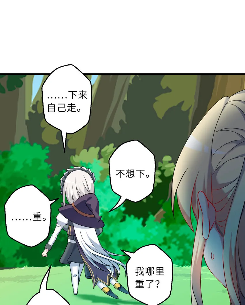 73回 你这么紧张干什么？ 第24页