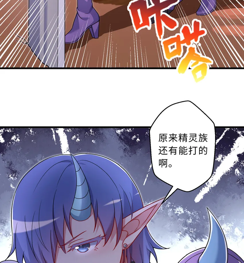 75回 勇者为什么还不出现 第27页