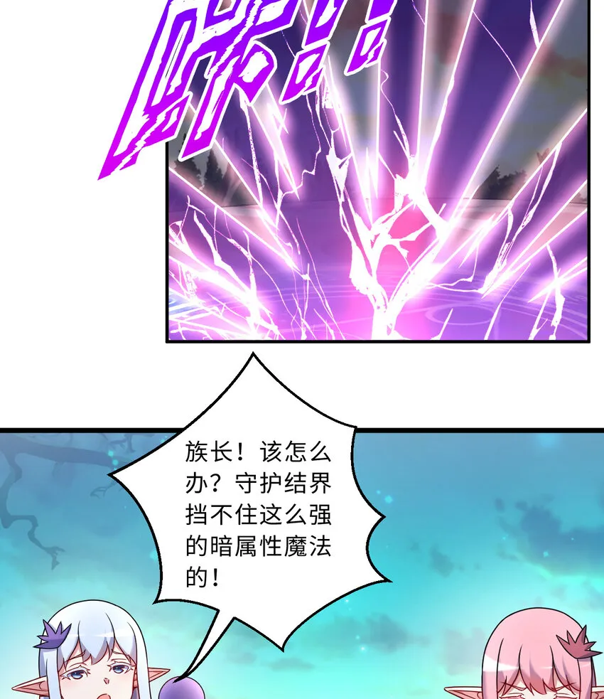 75回 勇者为什么还不出现 第36页
