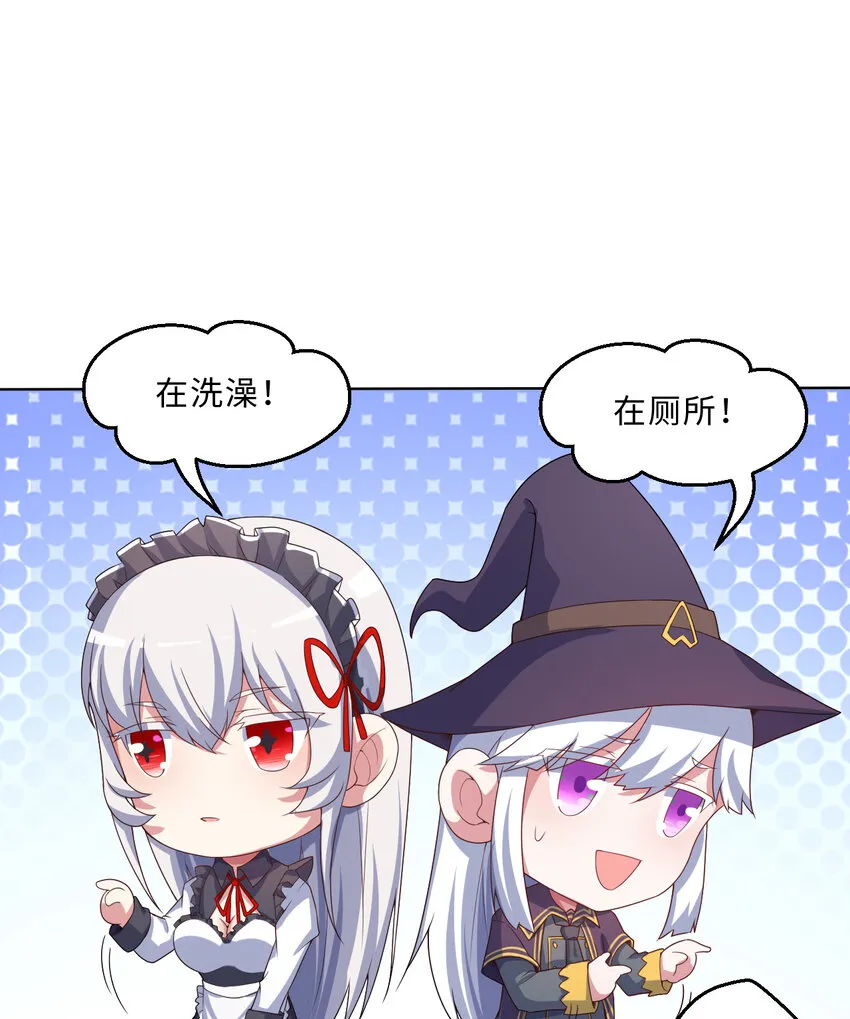 79回 那就是自然之种 第4页
