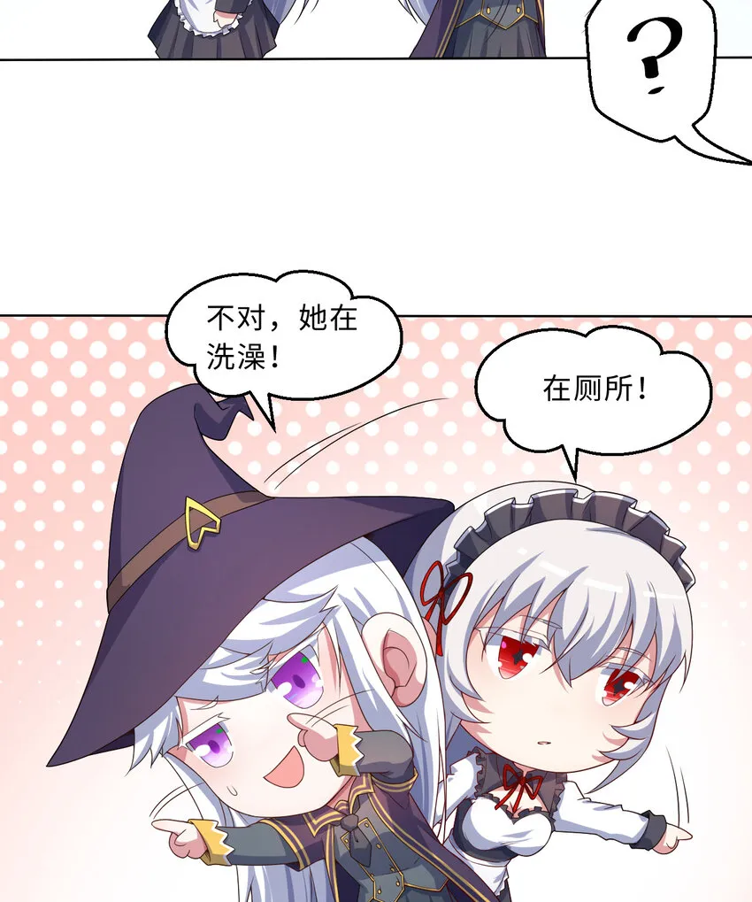 79回 那就是自然之种 第5页