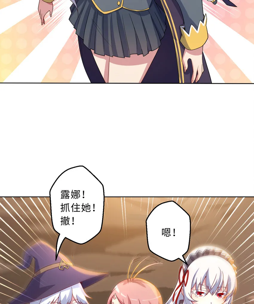 79回 那就是自然之种 第9页