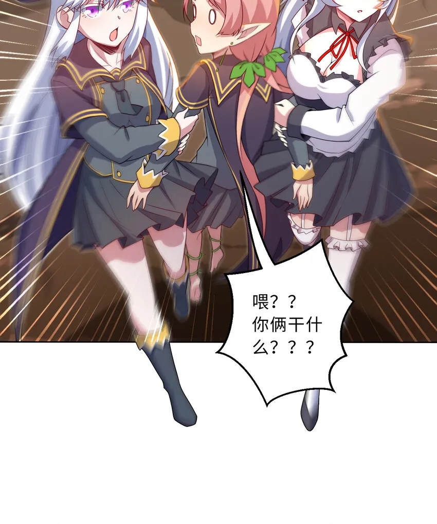 79回 那就是自然之种 第10页