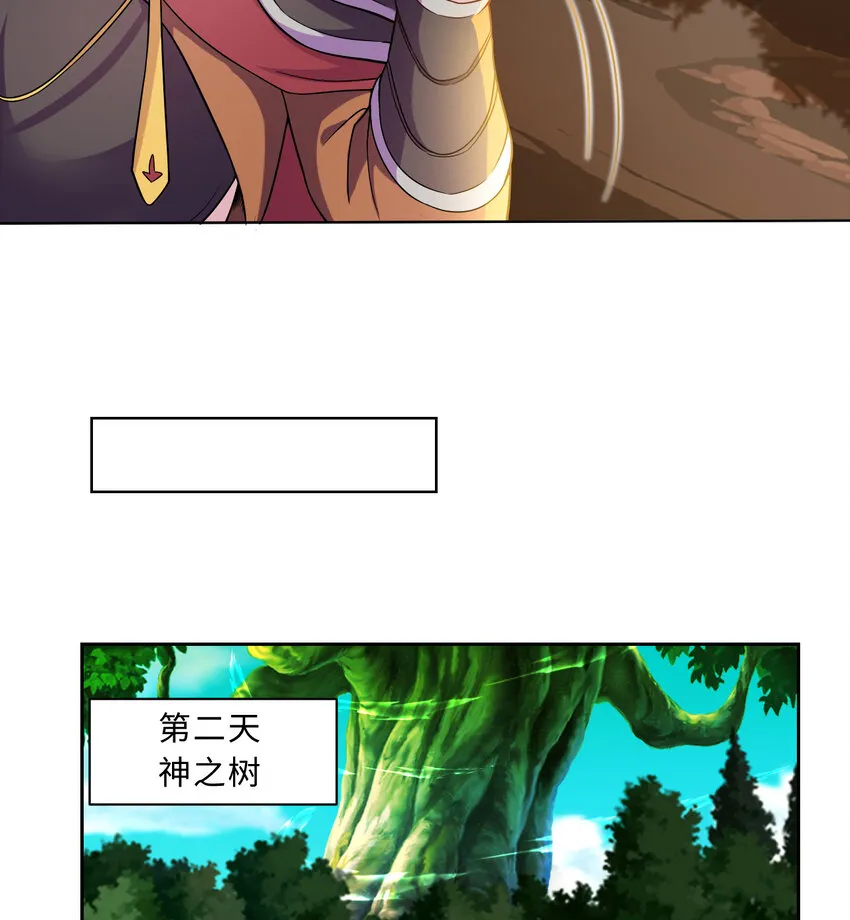 79回 那就是自然之种 第12页