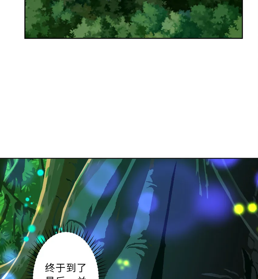 79回 那就是自然之种 第13页