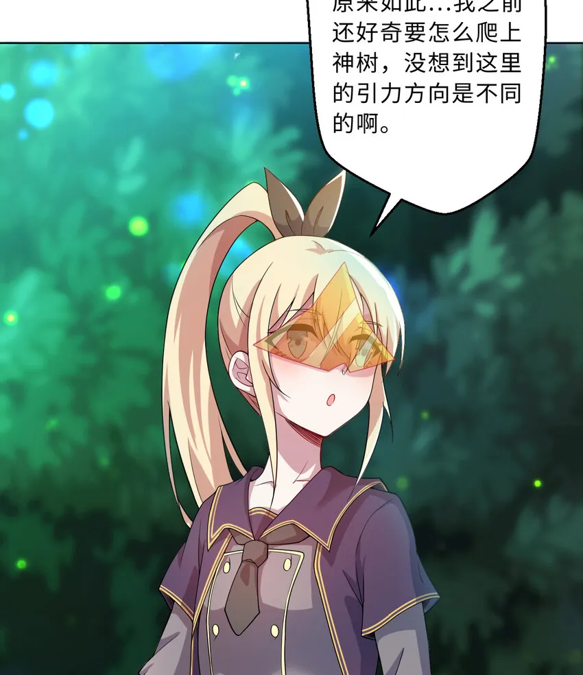 79回 那就是自然之种 第29页