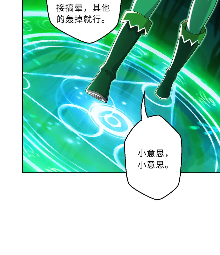 79回 那就是自然之种 第32页