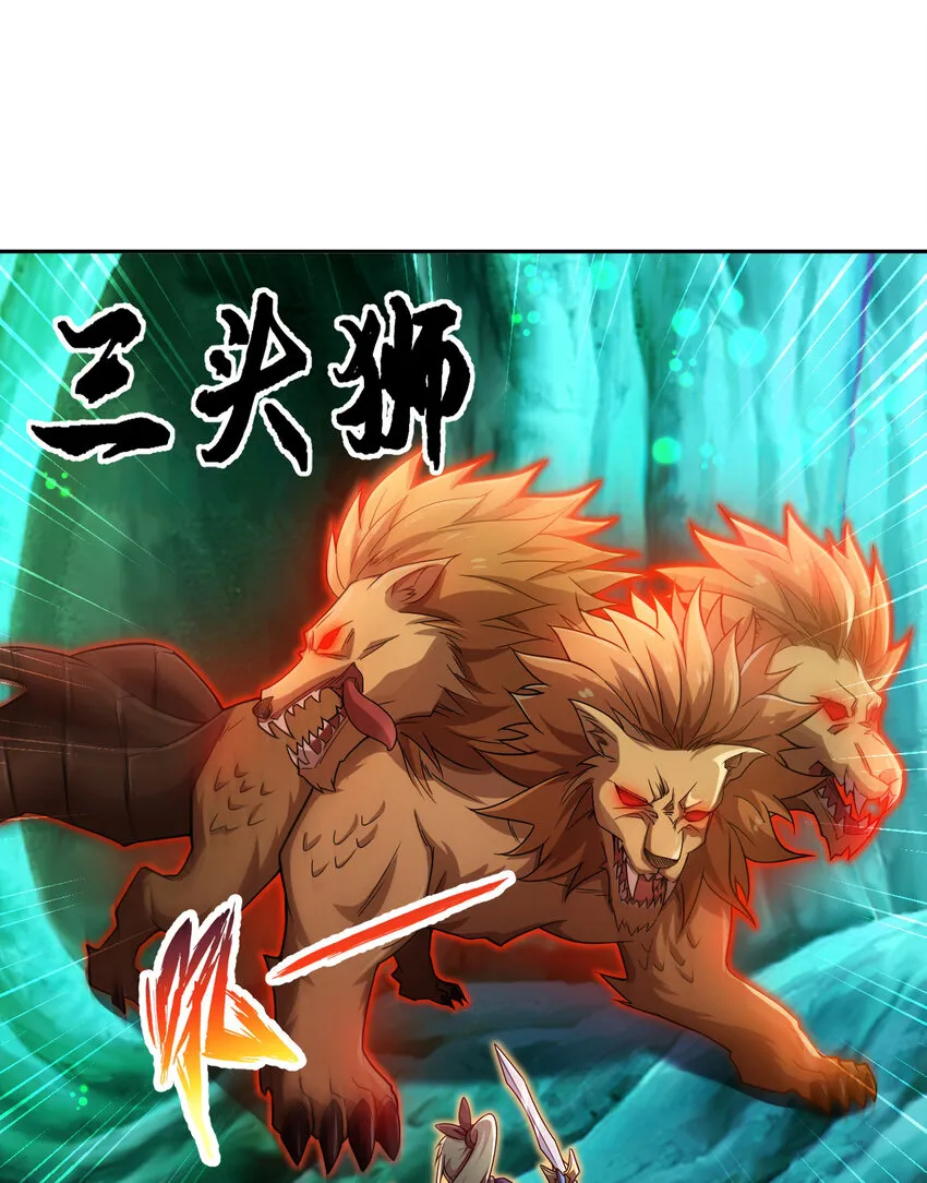 79回 那就是自然之种 第33页