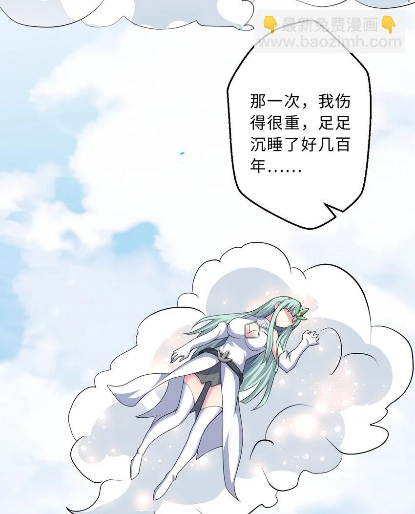 81回 你果然不靠谱~ 第32页