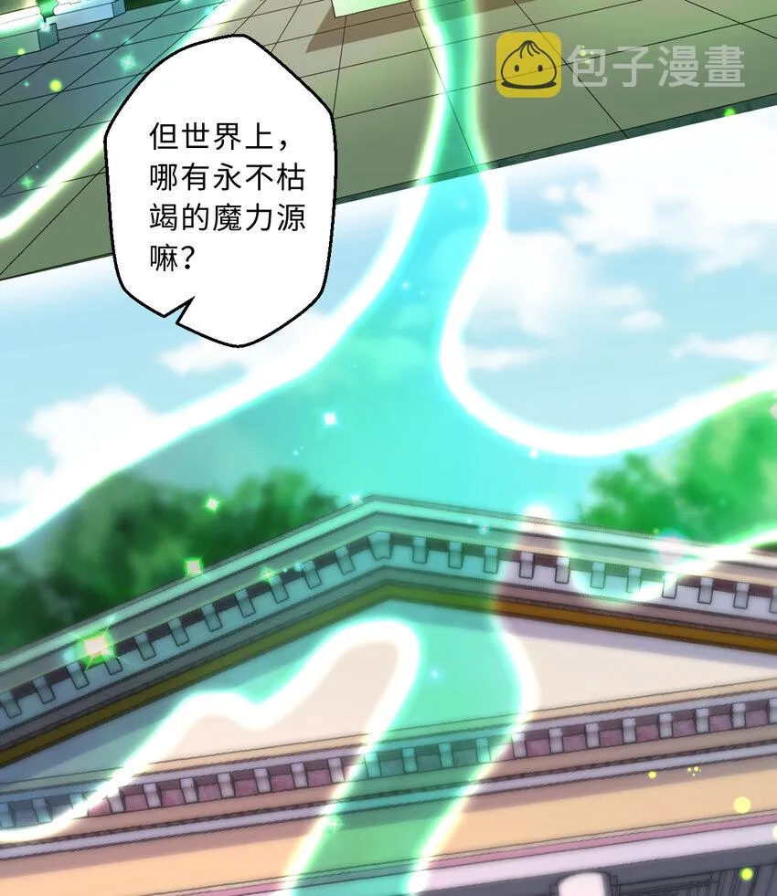 82回 等候您的差遣 第9页