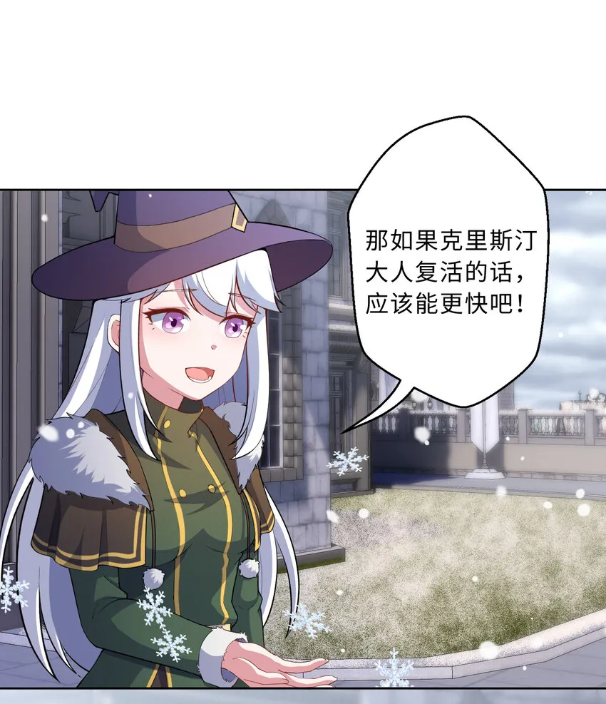 87回 爱丽丝：喵~~ 第19页