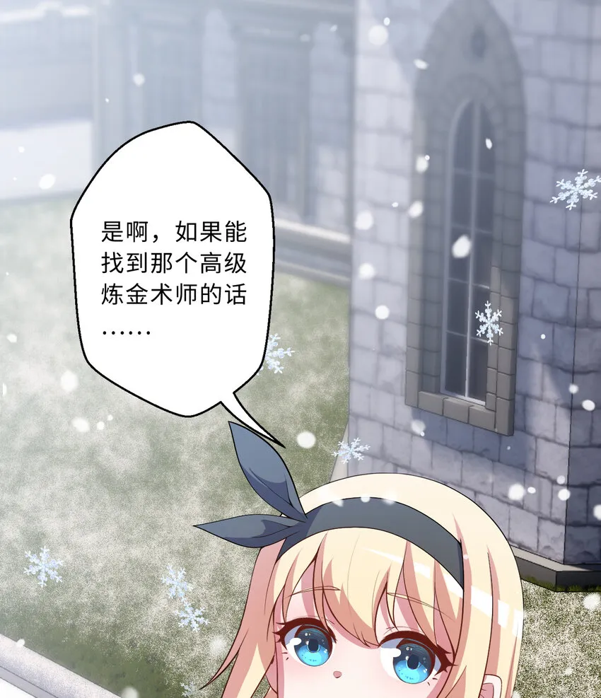 87回 爱丽丝：喵~~ 第20页