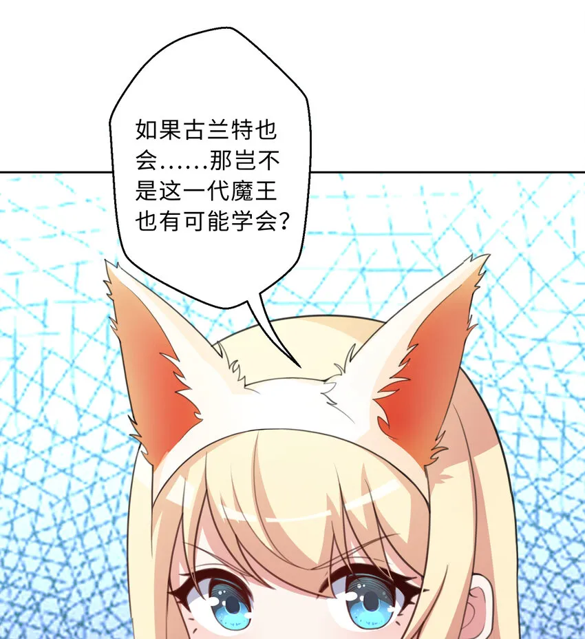 87回 爱丽丝：喵~~ 第48页