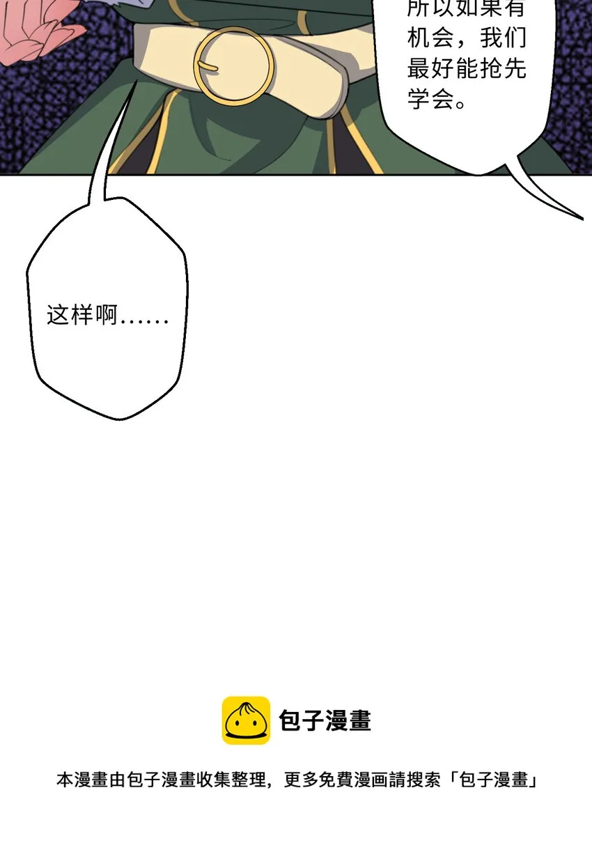 87回 爱丽丝：喵~~ 第50页