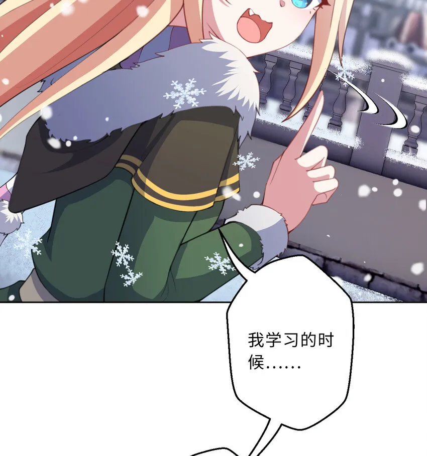 87回 爱丽丝：喵~~ 第52页