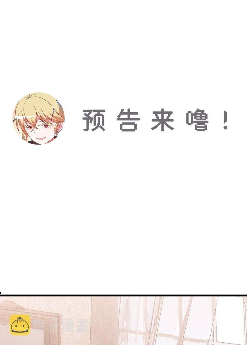 87回 爱丽丝：喵~~ 第57页