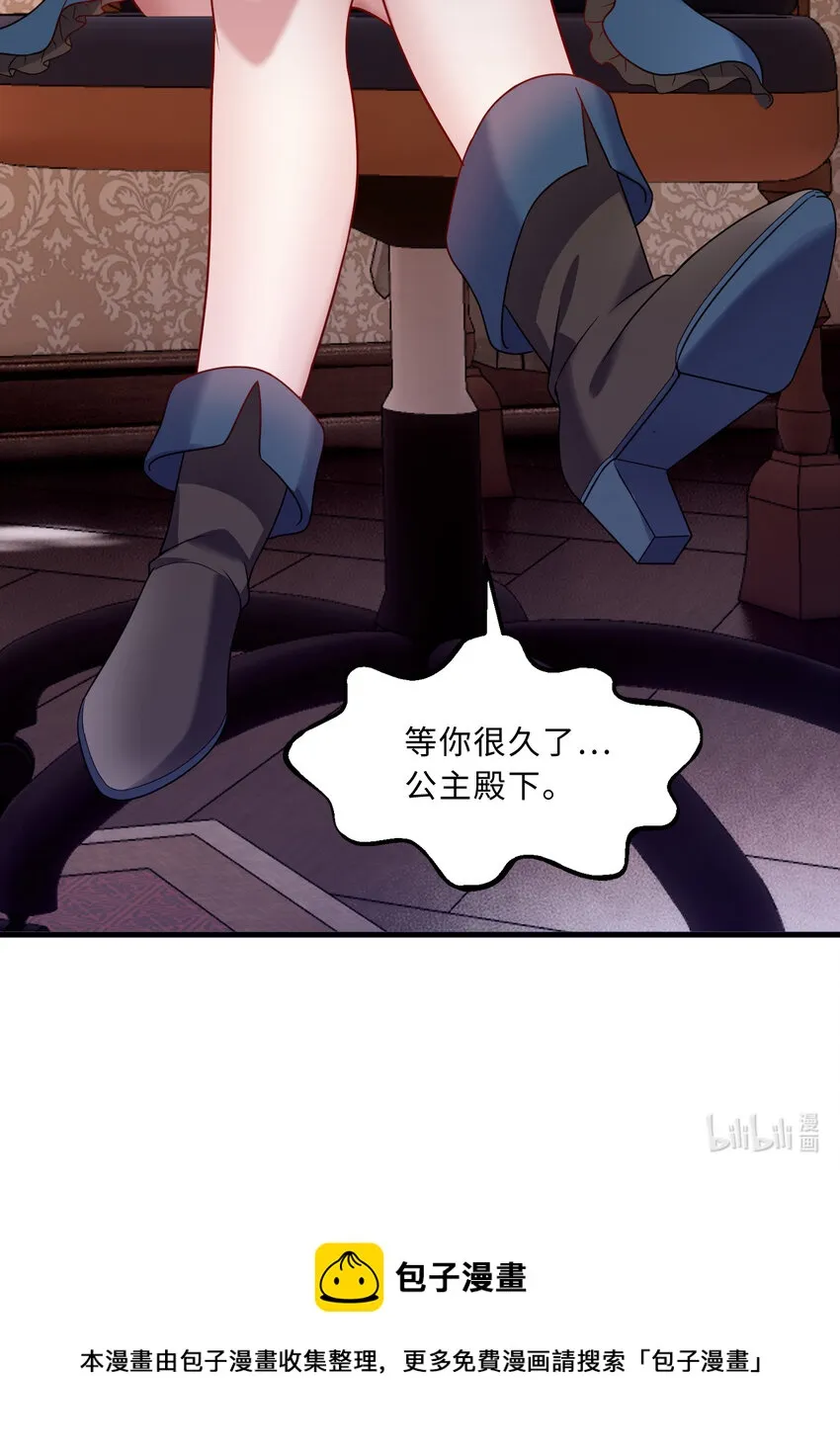87回 爱丽丝：喵~~ 第59页