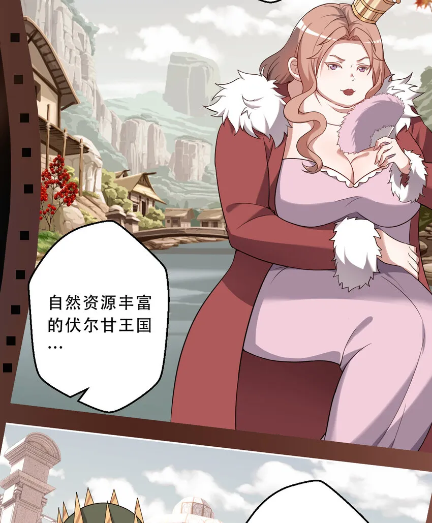 91回 莱恩的救世主 第6页