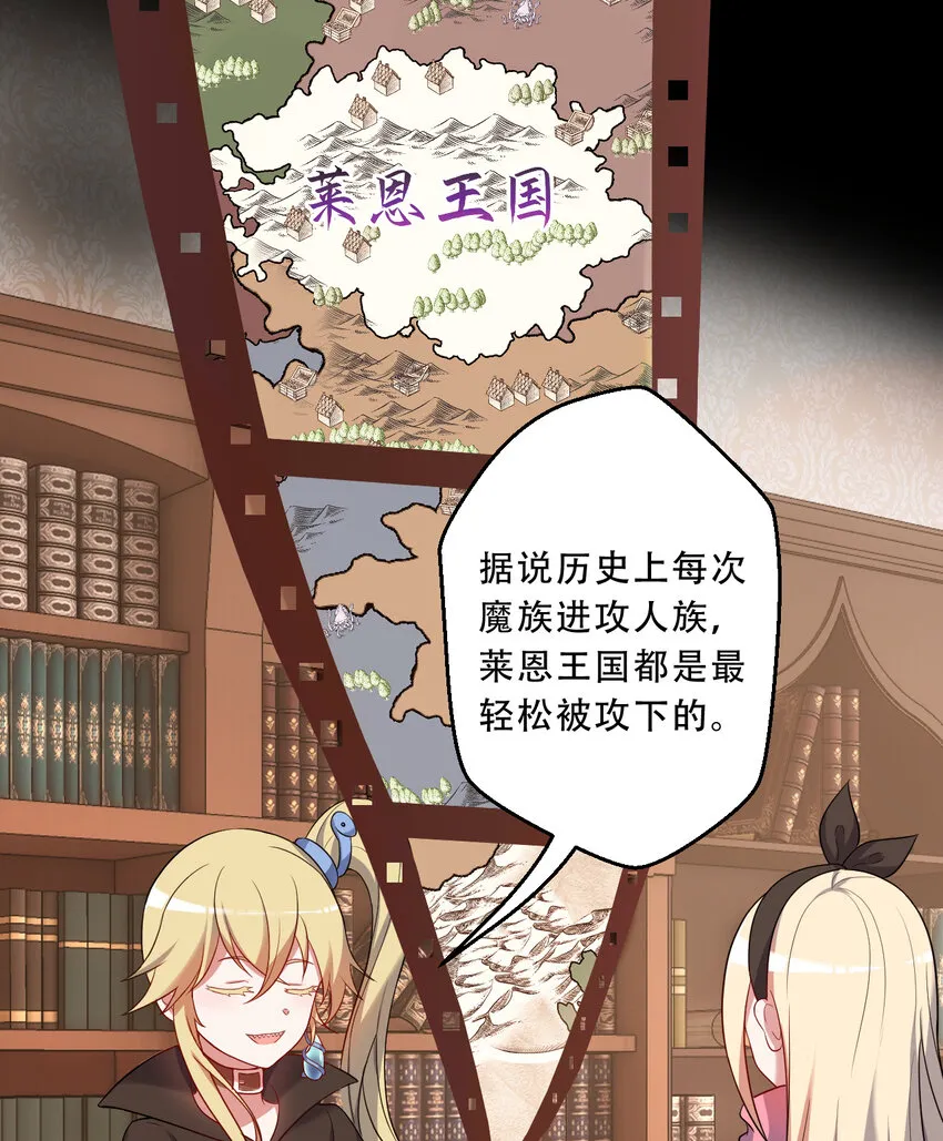 91回 莱恩的救世主 第10页