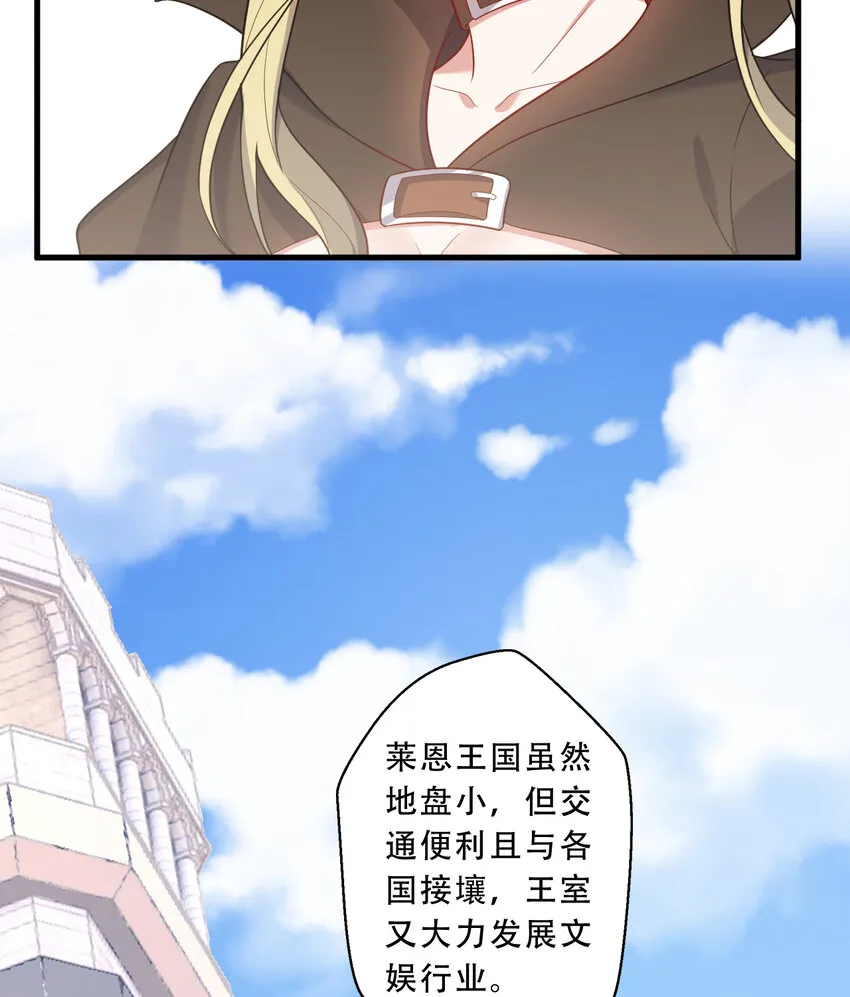 91回 莱恩的救世主 第13页