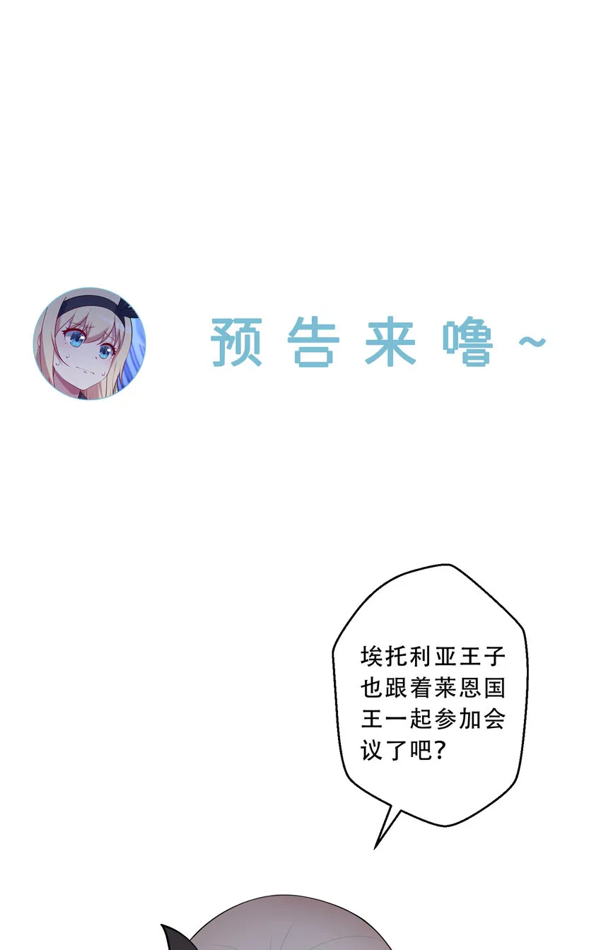 91回 莱恩的救世主 第39页