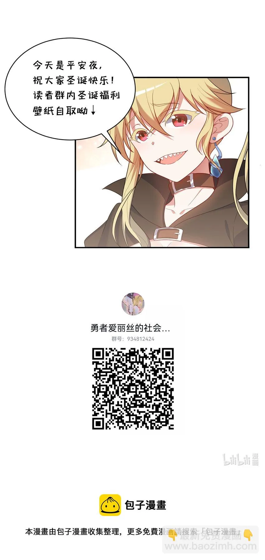91回 莱恩的救世主 第41页