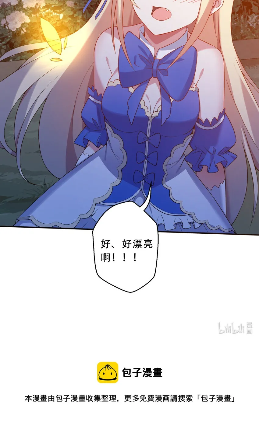 95回 敬今晚的月光 第77页