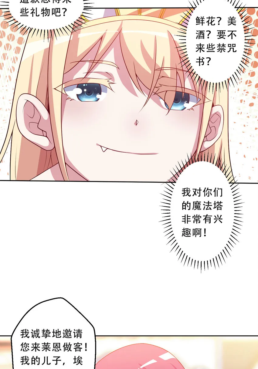 94回 他们都身经百战…… 第31页