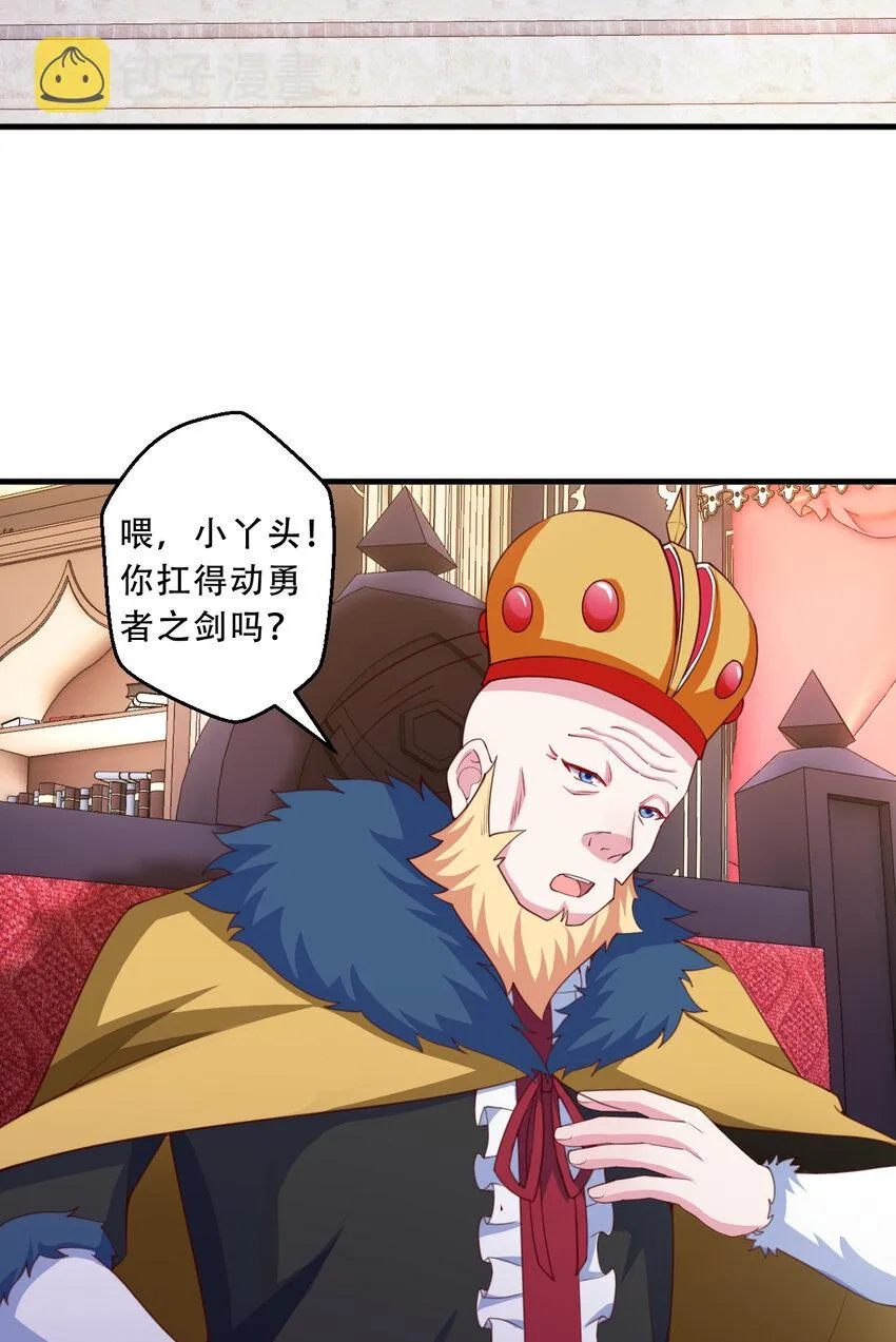 93回 向勇者大人致敬！ 第5页