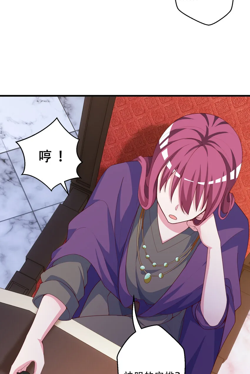 93回 向勇者大人致敬！ 第8页