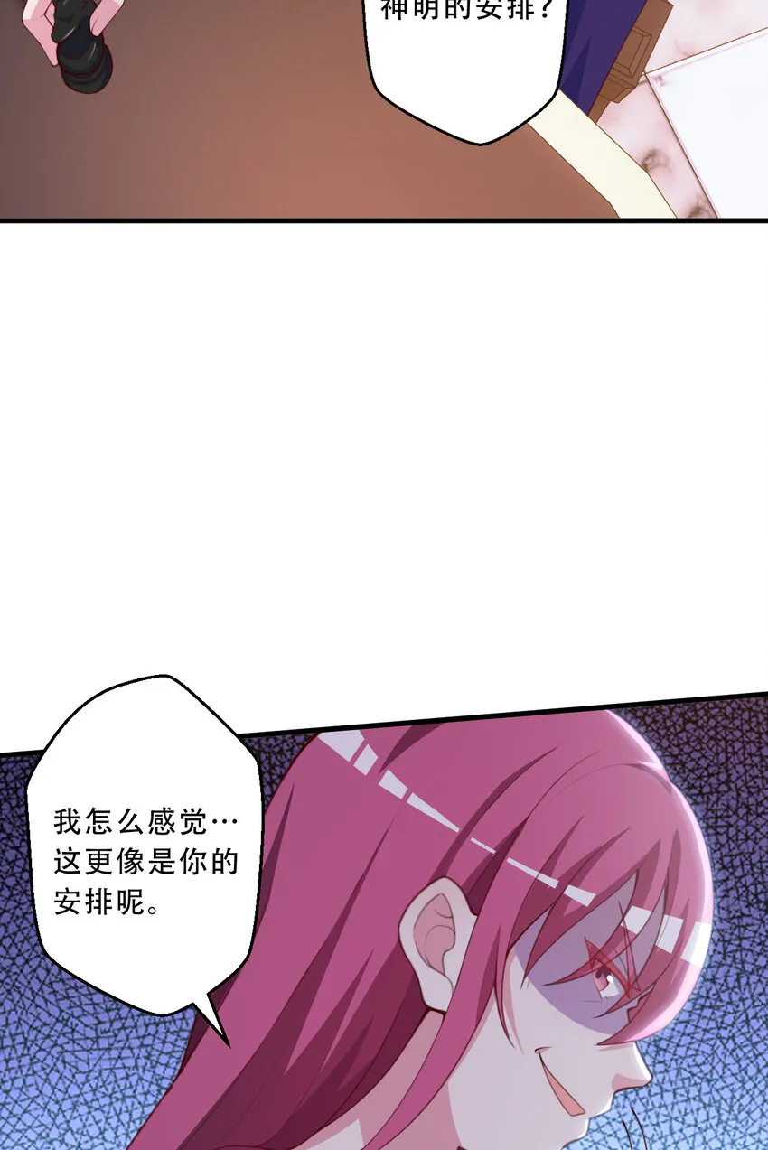 93回 向勇者大人致敬！ 第9页