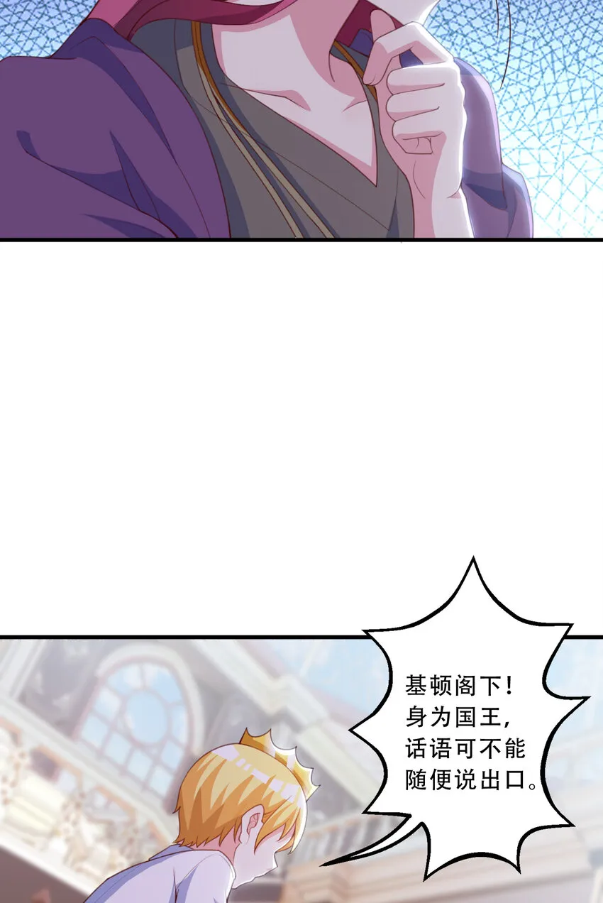 93回 向勇者大人致敬！ 第10页