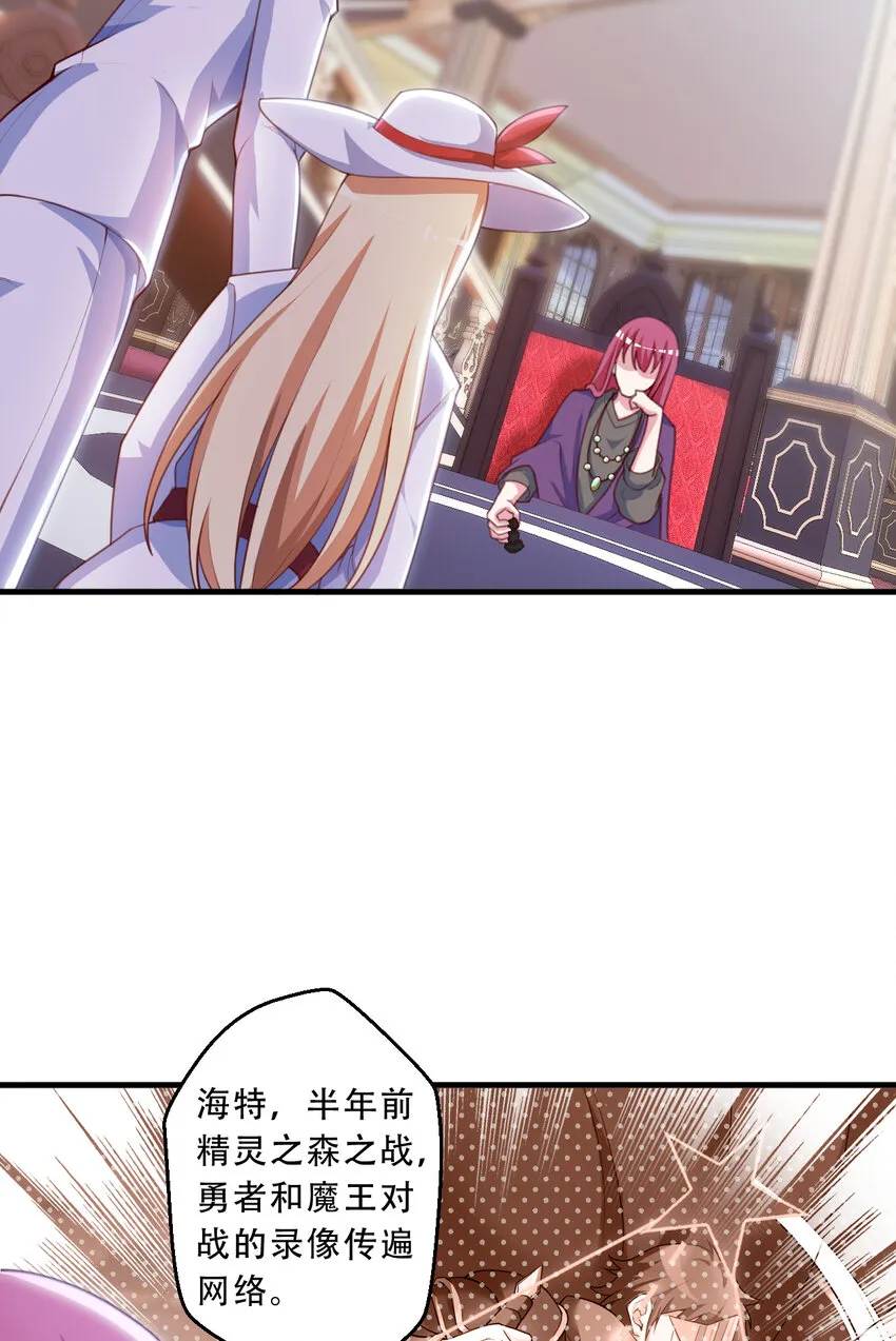 93回 向勇者大人致敬！ 第11页