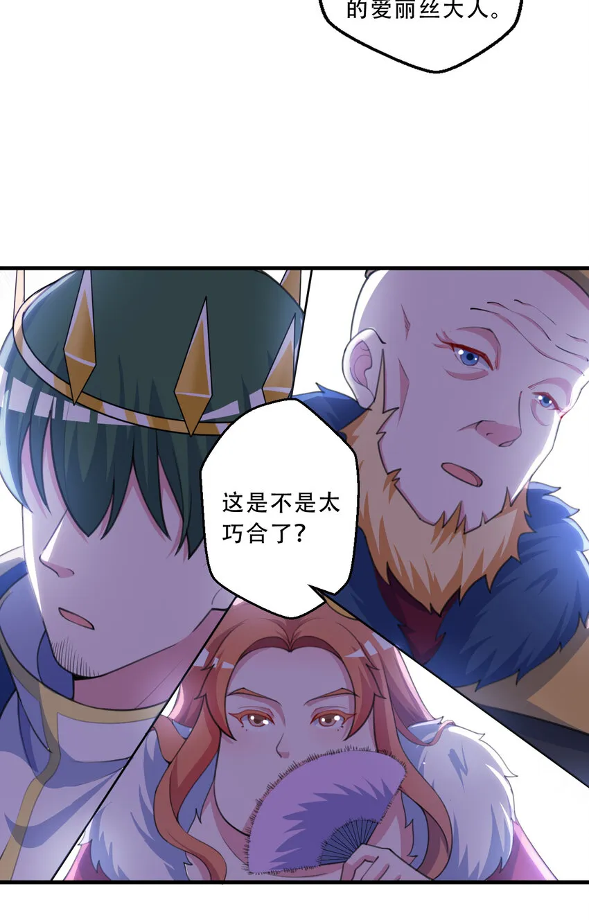 93回 向勇者大人致敬！ 第16页