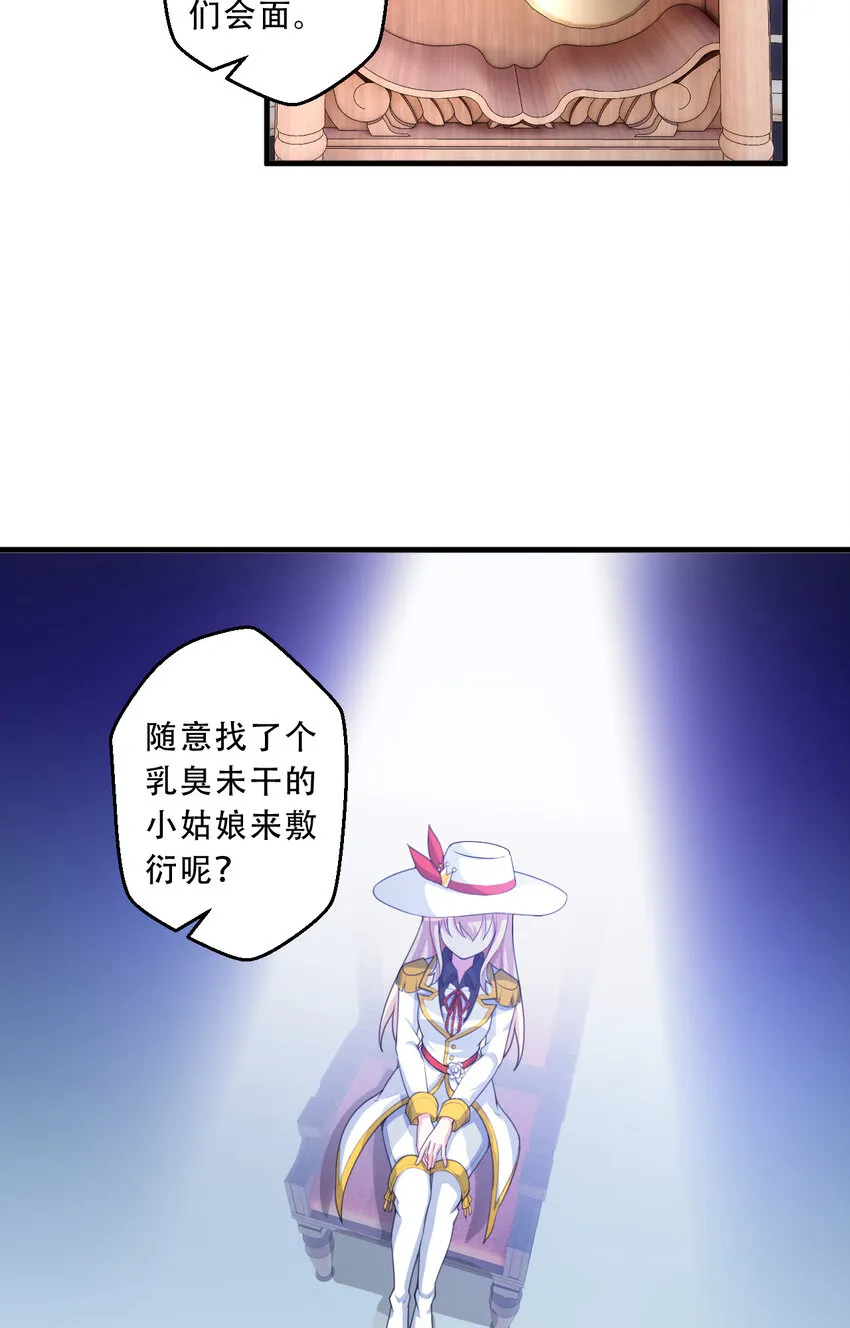 93回 向勇者大人致敬！ 第18页