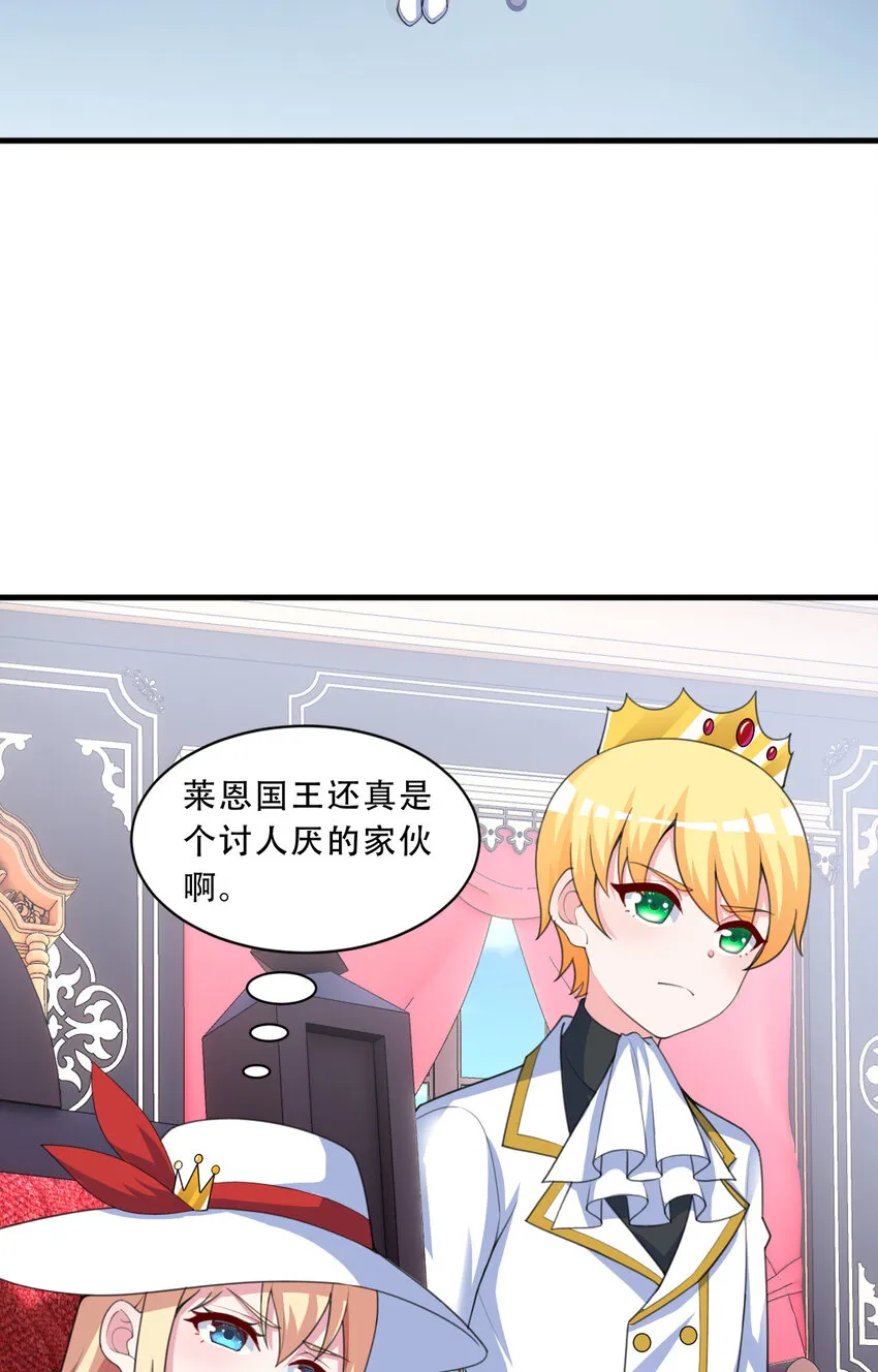 93回 向勇者大人致敬！ 第19页