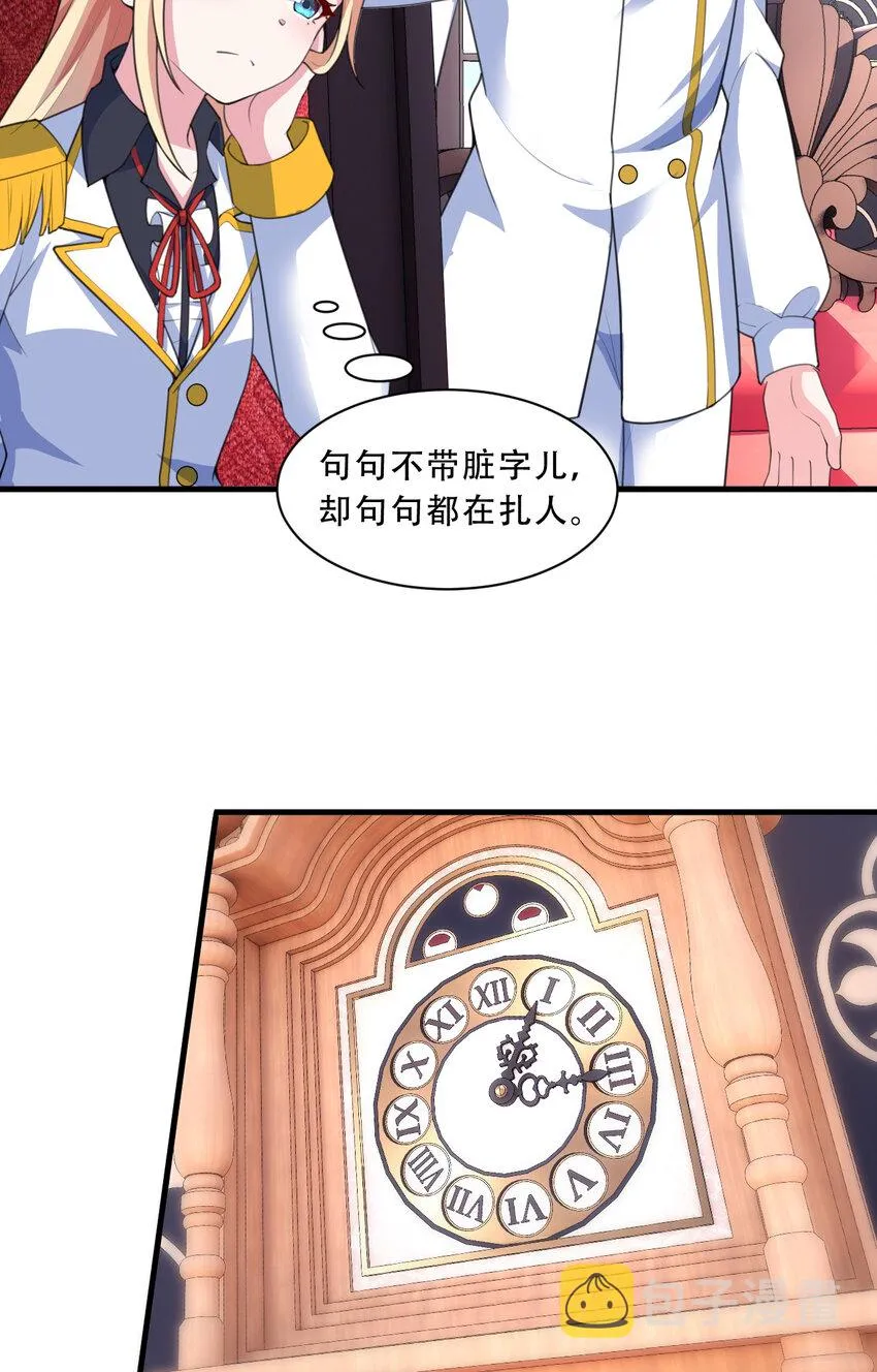 93回 向勇者大人致敬！ 第20页