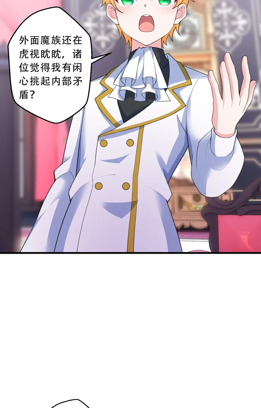 93回 向勇者大人致敬！ 第22页