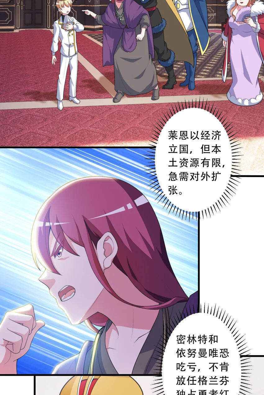 93回 向勇者大人致敬！ 第31页