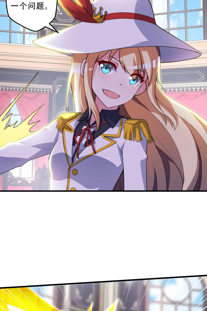93回 向勇者大人致敬！ 第37页