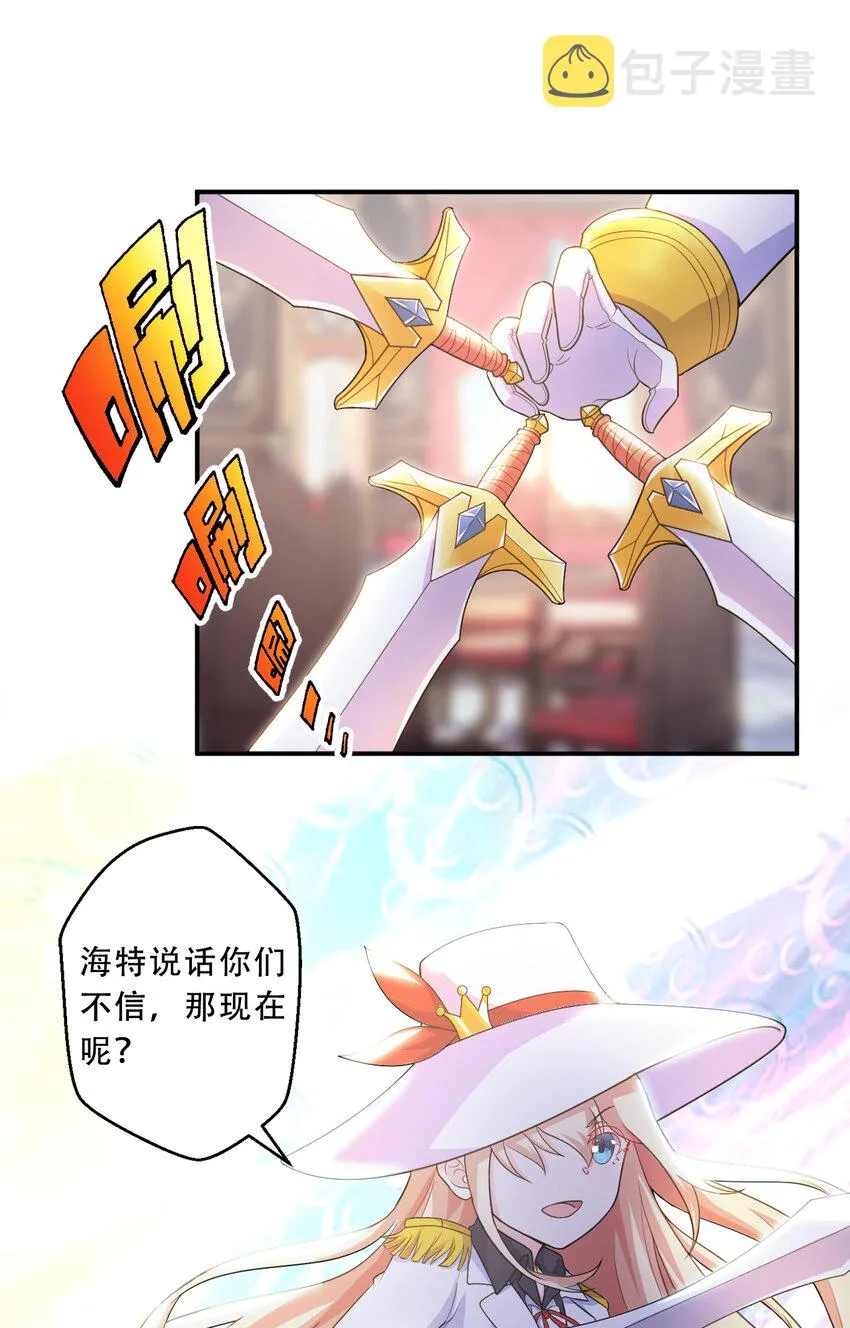 93回 向勇者大人致敬！ 第40页