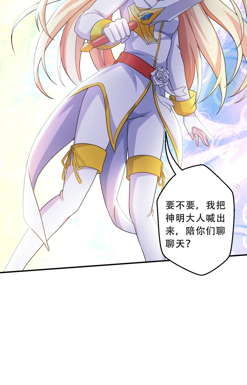 93回 向勇者大人致敬！ 第41页