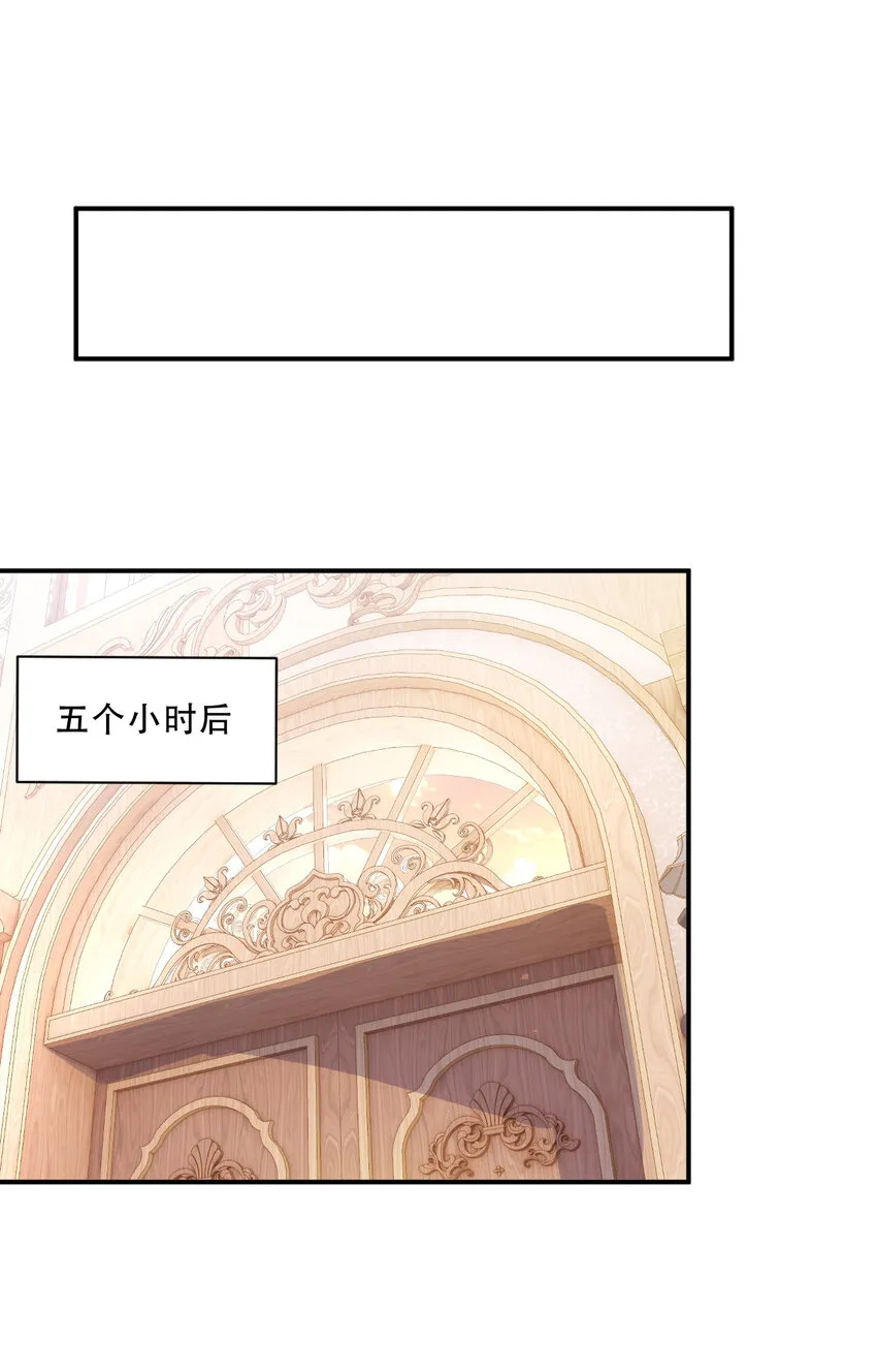 93回 向勇者大人致敬！ 第49页