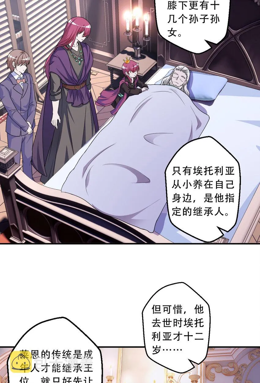 93回 向勇者大人致敬！ 第52页