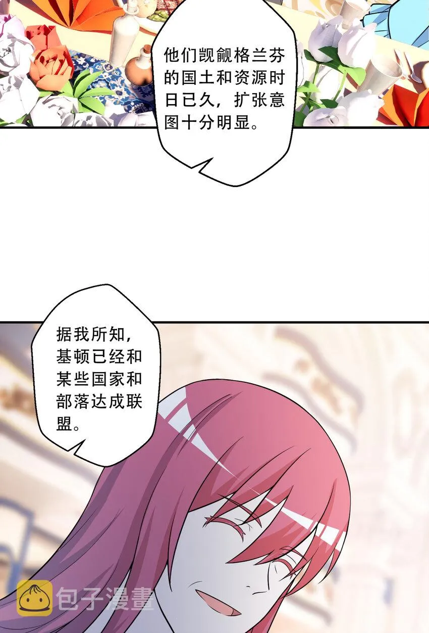 93回 向勇者大人致敬！ 第58页