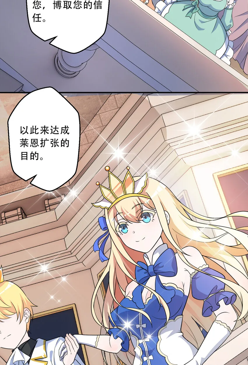93回 向勇者大人致敬！ 第61页