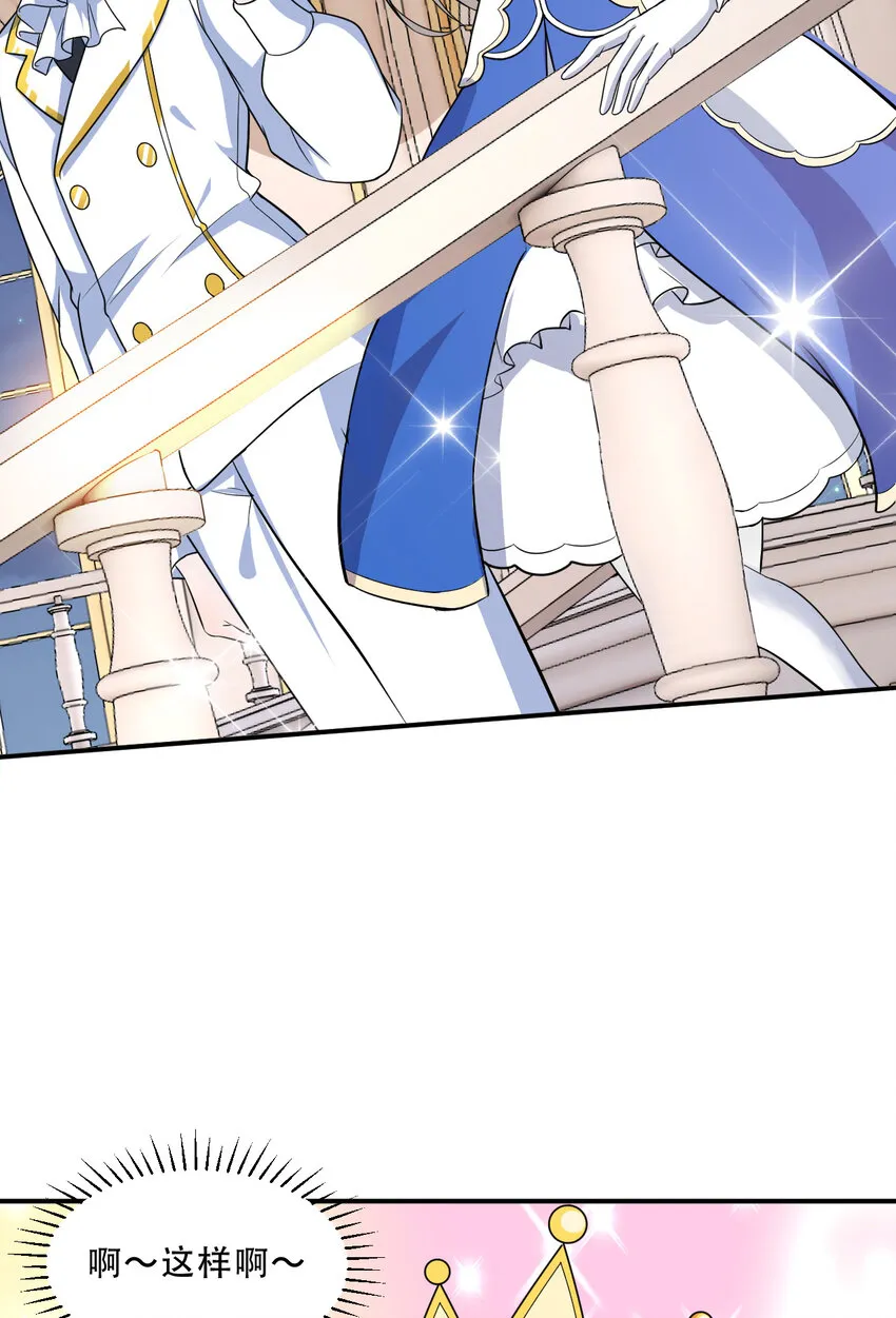 93回 向勇者大人致敬！ 第62页